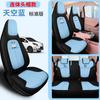 Funda de asiento de coche Chang'an Benben Estar con malla transpirable y diseño de dibujos animados, totalmente envolvente, para mujer, años 2020 a 2023