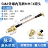 Venta al por mayor de fábrica adaptador de antena coaxial ipex a sma hembra cabeza agujero interior línea de conexión de alimentador RF U.FL