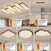 Luz Principal da Sala de Estar 2025 Novo Estilo Sala de Estar Alto Padrão Simples Moderno Quarto Atmosférico Elegante Grão de Madeira Estudo Luz de Teto