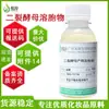 Estoque Próprio Produto de Fermentação de Levedura Bifida Lisado 100g Matéria-Prima para Cosméticos Cuidados com a Pele Extrato de Levedura Bifida