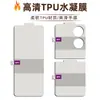Adequado para Película de Hidrogel Huawei Pura X, Tela Dobrável Nova Flip Alta Definição Anti-Luz Azul Anti-Espião Película de Hidrogel Atacado