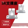 Cojinete Asiento de Fijación para Eje Lineal Asiento de Soporte Vertical SK6.8-SHF Soporte Asiento de Fijación para Rodamiento Eje Lineal DIY Miniatura