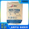 PETG Altamente Transparente Piedra de Hong Kong Hg-2701 Moldeo por Extrusión Inyección Soplado Resistente a Químicos Tubería Lámina Lámina