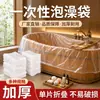 Bolsa de Baño Desechable Cubierta Gruesa para Tina Uso en Viaje Hotel Hogar Revestimiento para Ducha Tina Tina de Madera Tina Redonda Bolsa de Plástico