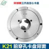 Mandril Autosoportante de Tres Mordazas 80125160200250 Mandril para Torno Tipo K21 CNC Perforación Frontal 320