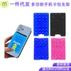 Suporte de telefone móvel com ventosa de silicone transfronteiriça, novo suporte magnético de telefone móvel com ventosa de silicone adesivo de telefone móvel de silicone