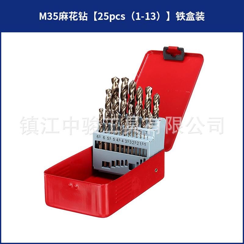 M35麻花钻【25pcs（1-13）】铁盒装