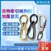 Ancho Interior 15mm Hebilla de Gancho Redonda Extra Gruesa Hebilla de Conexión de Aleación de Zinc Accesorios de Ferretería para Equipaje Hebilla de Gancho para Correa de Mascota