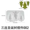 Zongbo Silicone Novo Produto Transfronteiriço Molde de Silicone Árvore de Natal Três em Um Pedra Aromática DIY Gesso Vela Ornamento de Natal