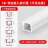 Luz Linear Alumínio Embutido Canaleta Pré-Embutida Canaleta de Luz Teto da Sala de Estar Pálpebra Dupla Tira Linear Tira de Luz Linear