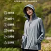 Ropa de Protección Solar UPF100 para Mujer 2025 Nuevo Verano Hielo Anti-UV Seda de Hielo Transpirable Abrigo de Protección Solar