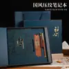 Regalos de regreso a clases, Regalos para el Día del Maestro, Souvenirs de reunión anual corporativa, Regalos de negocios de alta gama, Sets de cuadernos originales hechos a medida
