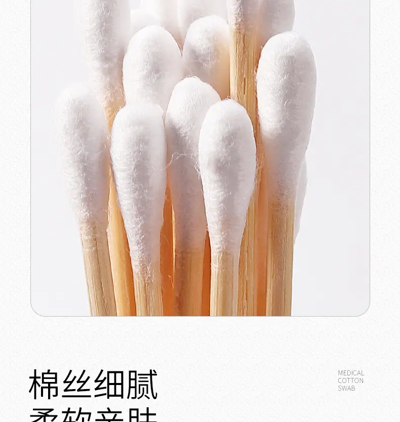 棉签6_09