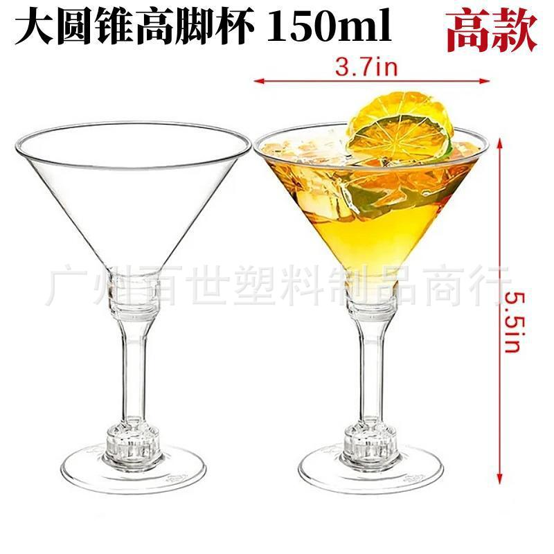 大圆锥高脚杯 150ml高款.jpg