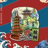 Imanes de Nevera de Viaje de la Ciudad de Hangzhou, Souvenirs de Viaje, Tendencia Nacional 3D de Madera al por Mayor Estilo Tendencia Nacional