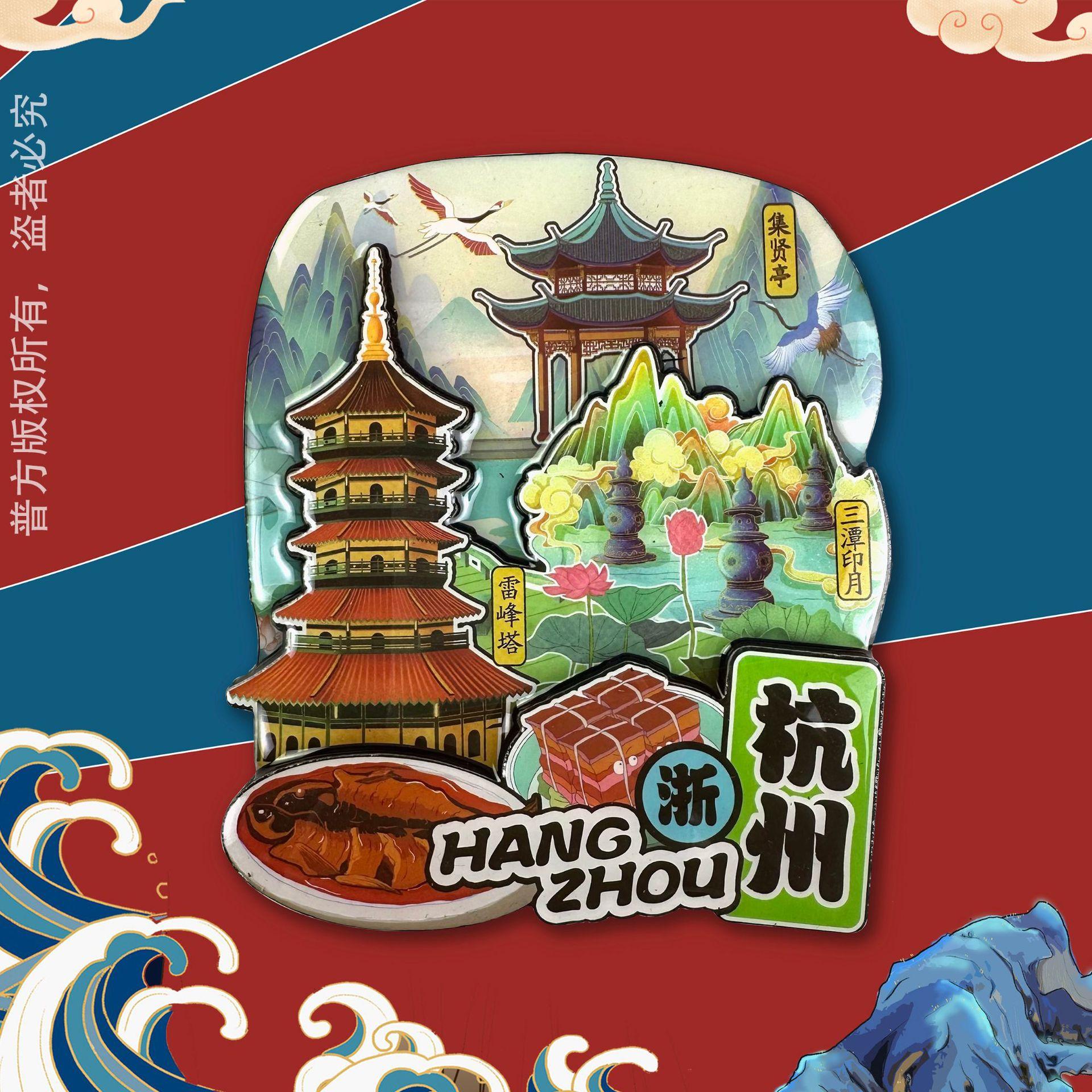 杭州
