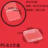 Especial para transfronterizo 1.7 caja plana pequeña transparente alta hardware general piezas electrónicas caja de embalaje pp caja pequeña para guardar tarjetas