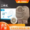 Bolsa de Ostomia de Duas Peças com Encaixe Médico e Placa de Base Removível para Coleta Pós-Cirúrgica Anal, Intestinal e Urinária para Adultos