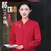 Três Folhas Douradas Roupas de Trabalho para Restaurante de Hotel Chinês Feminino Catering Recepção de Hotel Roupa de Garçom Manga Longa
