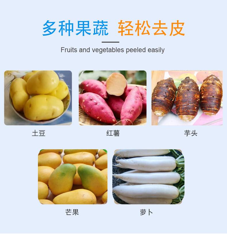 土豆削皮机_10