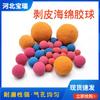 Pelota de limpieza para condensador de tubería esponja de limpieza pelota de goma pelota de goma con esmeril pelota de esponja para pelar goma