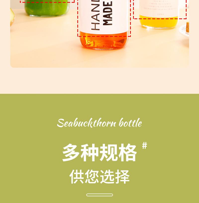 350ml果汁玻璃分装瓶