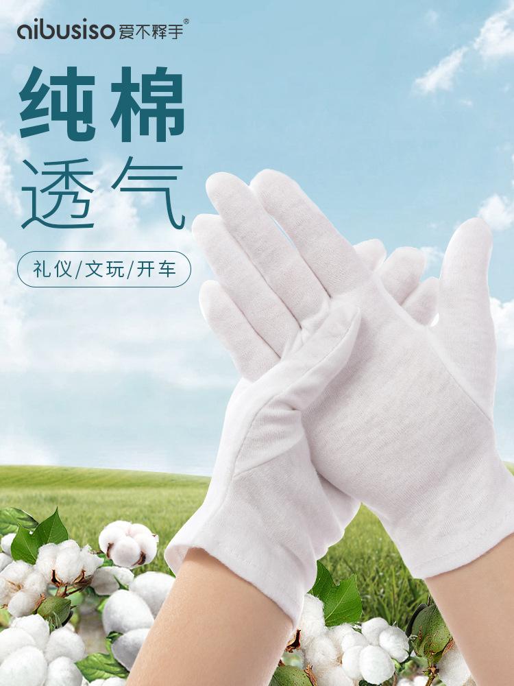 纯棉手套 (26).jpg