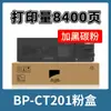 Adequado para Sharp M2522R Caixa de Pó M2322R M2522X M2822R M3122 Toner Bp-Ct200/201