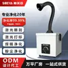 Extrator de Fumaça de Solda Pequeno Dispositivo de Fumar de Mesa Máquina de Fumar Ferro de Solda Interno Máquina de Exaustão de Bancada de Reparo