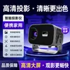 Projetor HD Portátil Sem Fio A10 1080P Projetor Inteligente Doméstico Equipamento Atacado Equipamento de Entretenimento Doméstico