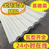 Taller y Fábrica de Tejas de Acero Colorido al por Mayor de Fabricante Placa de Acero Corrugado de Doble Capa Lámina de Acero Color para Muro 35-130-780