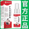 Fabricante Original Grupo de Materiales Medicinales Guoyao Spray Antibacteriano de Calamina 60ml Venta al por Mayor de Fábrica Dropshipping