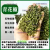Los Materiales Medicinales Chinos Incluyen Pimienta de Sichuan Natural, Pimienta de Ratán, Pimienta Verde, Pimienta Negra y Pimienta Roja para Uso Medicinal y Alimentario