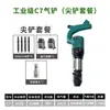 Zhejiang Fenggao C4/5 Cinzel Pneumático a Ar Britador de Cimento Perfuração de Rocha C8 Cabeça de Cinzel a Ar Ferramenta de Rachadura de Rocha