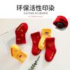 Calcetines Rojos Infantiles Cuidadosamente Seleccionados Hechos de Algodón Peinado, Calcetines Infantiles Transpirables, Calcetines de Media Pantorrilla para Niños y Niñas de Su Año Zodiacal