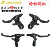 Manija de freno de aleación de aluminio para bicicleta ZOOM Xinlong manija de freno para bicicleta de montaña manija de freno para bicicleta plegable manija de freno