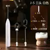 Espumador de Leche, Espumador Eléctrico para Café, Batidor de Leche Casero, Batidor de Huevos Portátil de Mano, Venta al por Mayor Transfronteriza