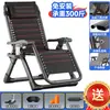 Sillón Reclinable Plegable para Uso en Casa, Ocio en Balcón, Personas Mayores, Otoño e Invierno, Silla Dormitorio de Oficina de Dos Plazas de Gama Alta