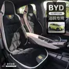 Cojín Especial para Asiento de Coche BYD Sea Gull Especial Invierno Engrosado Plumón Cálido Textura Original del Coche Cómodo Suave Cojín para Asiento