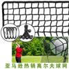 Red de golf, béisbol, hockey, sóftbol, deportes, fútbol, voleibol, práctica, barrera, pelota pesada