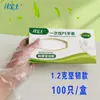 Caja dispensadora de guantes desechables transparente película de grado alimenticio guantes catering barbacoa fuente