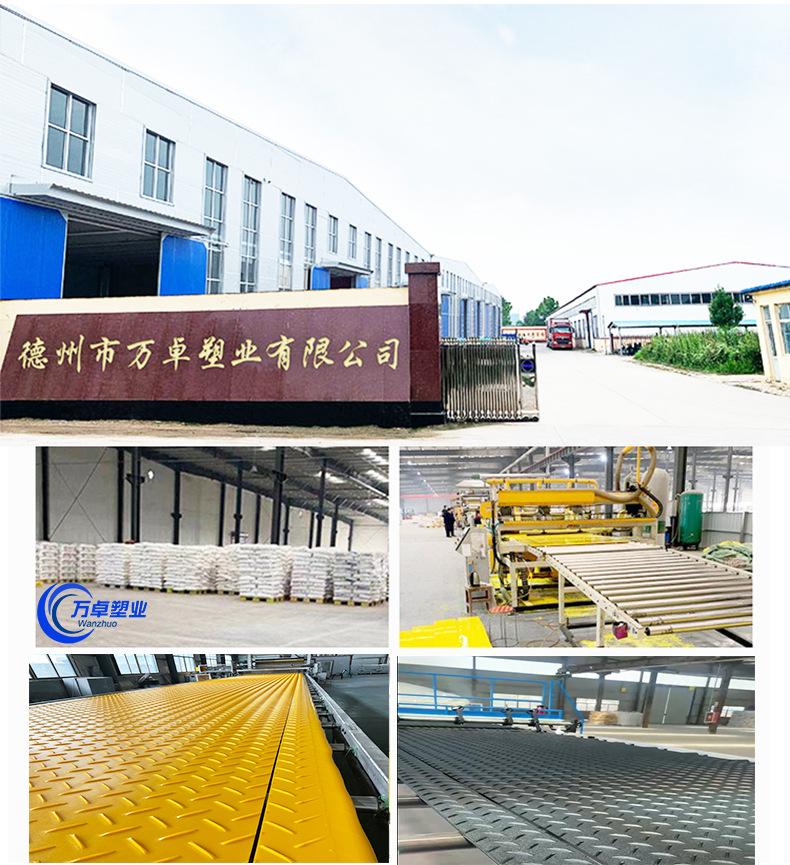 铺路板详情19
