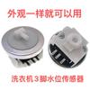 Adecuado para Lavadora Little Swan Midea Sensor de Nivel de Agua Tb72-5168G Q2508Pg Interruptor de Agua Dc5V