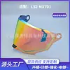 Adequado para Lentes de Capacete Ls2 Mx701 Rally, Adesivos Anti-Embaçante, Películas que Mudam de Cor, Equipamento Universal para Capacete de Motocicleta Aurora Dia e Noite