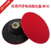 Fornecimento de comércio exterior disco de polimento elétrico de dente interno de fundo vermelho de 4 polegadas 100 mm disco de polimento de lixa de flanela autoadesiva