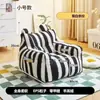 Sofá Perezoso de Dibujos Animados para Niños, Sillón Lindo de Ocio para Sala de Estar, Habitación de Niños, Lectura Infantil, Nido de Sofá Pequeño para Bebé