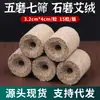 Cama de Moxibustión Pilar de Moxa Palillos de Moxa 33X40 Palillos de Moxa Añejados Cinco Años Taburete de Moxibustión Incienso Pilar de Moxibustión Palillos de Moxa Adicionales Pilar de Lana de Moxa Segmentos de Moxa
