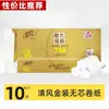 Papel Higiénico Qingfeng Papel Higiénico Dorado 750g Sin Rollo Papel Higiénico Doméstico Rollo de Papel Higiénico Asequible al por Mayor