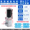Motorreductor de Engranaje Helicoidal de Turbina 5840-31ZY Micro Pequeño DC Auto-bloqueo Control de Velocidad Motor de Baja Velocidad 12V24V
