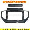 Adecuado para 21 Hyundai Reina Modern Renault Panel de Navegación Android Pantalla Grande Panel de Audio Modificado